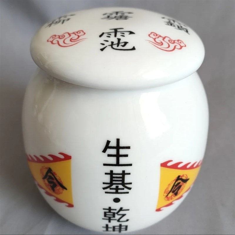 进口德国生基罐陶瓷风水摆件中小号罐子工艺品大号种生基做风水招