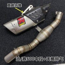 22年新老d款赛600追改装天蝎吉村AR排气管SC中尾段阀门消音全段23