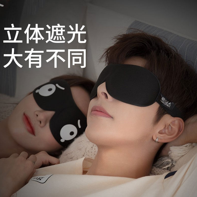 新款眼罩夏季睡眠男生遮光缓解眼疲劳冰凉挂耳式卡通薄款夏天