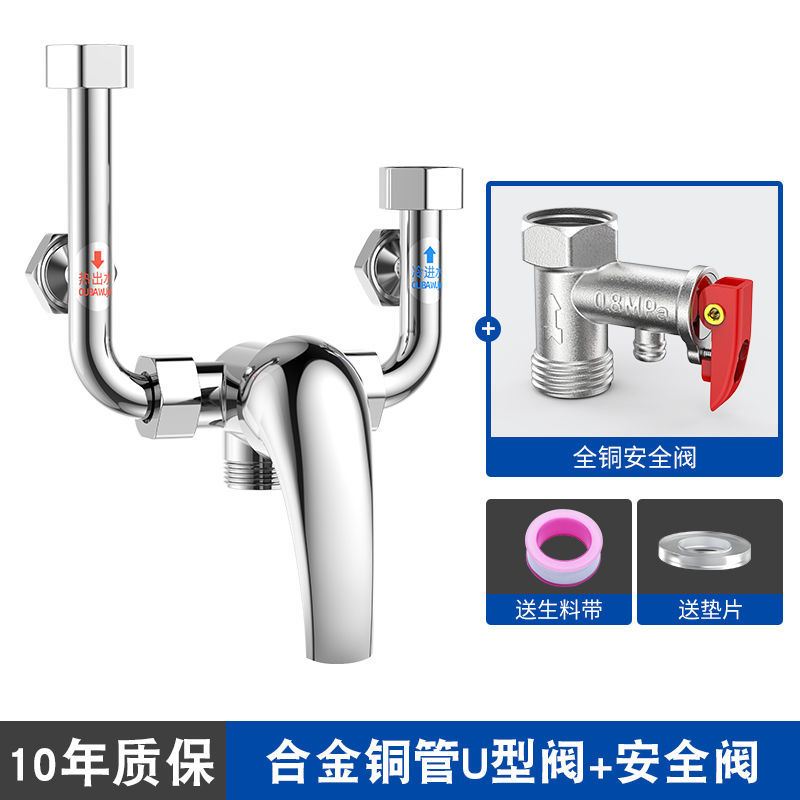 全铜U型电热水器阀门开关混合阀门冷热双切龙头开关混水阀通用