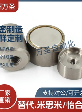 HXUS6 HXUS8 HXUS10 HXUS13 HXUS16 HXUS20 HXUS25带座磁铁强力型