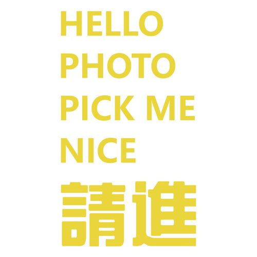 火锅店铺装饰品氛围布置破店风壁画创意烧烤肉饭馆背景墙面贴画纸