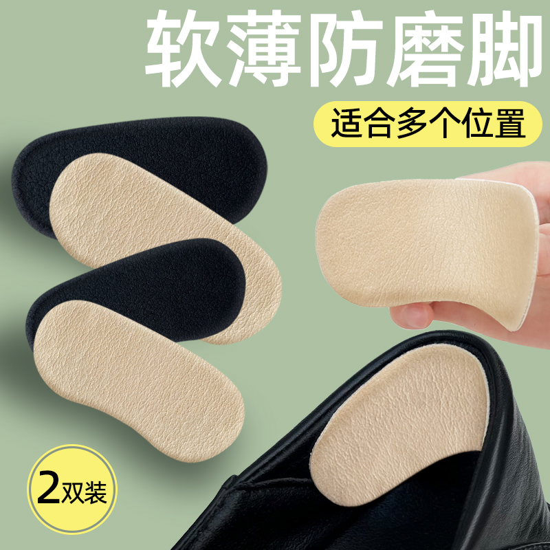 皮鞋防磨贴自粘脚後m跟贴脚後跟防磨神器鞋子磨损修复修补後跟贴