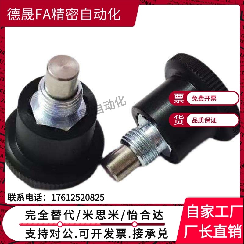 米斯米旋钮柱塞PMXSB/PMXSM/PMXYSB/PMXYSM8/10 复位自锁型分度销