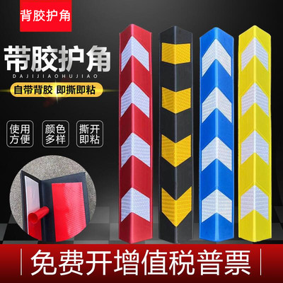 PVC自粘防撞条背胶泡沫护角条EVA免打孔防撞条橡胶地下车库护墙角