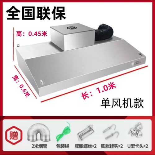 厂促商用抽油烟机厨房饭店农村土灶不锈钢油烟罩抽油烟净化器风机