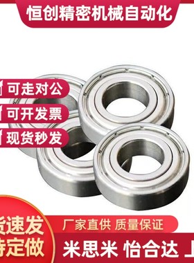 双面盖 B6805ZZ B6806ZZ B6807ZZ B6808ZZ B6809ZZ 深沟滚珠轴承