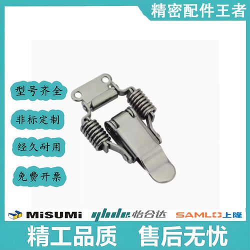 PKBS1/pkbs2扣子怡和达上隆代替米恩米c-PKBSA 不锈钢弹簧搭扣