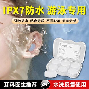 德国游泳耳塞防水专业婴儿童洗头洗澡防中耳成人护耳罩防进水神器