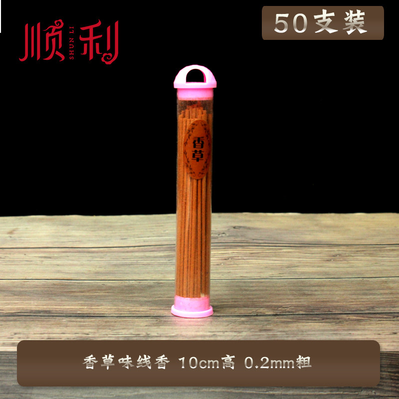 热销香薰线香10cm香草味50支装海南 海南沉香线香家用印度奇楠线