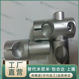 包覆机配件万向节光轴十字固定夹连接块链接件钢管360度旋转调节