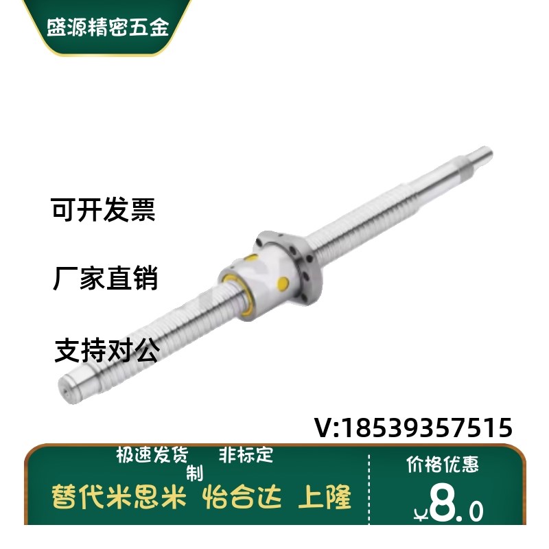 E-KBS/C-BSSCH/BSSCHK/BSSTH/BSSTHK3205 3210 3232滚珠丝杠丝杆