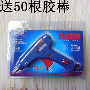 热熔胶抢手工小号万能家用电熔胶枪帮帮胶水胶条玻璃胶棒