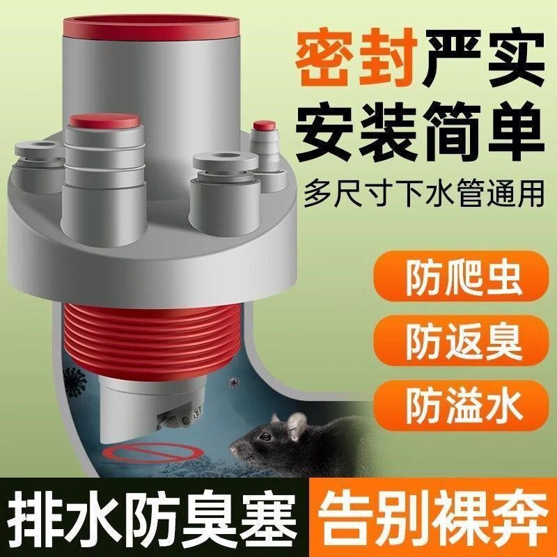 厨房下水道防臭密封塞洗衣机管三头通洗脸池卫生间50管防臭分水器