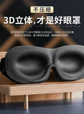 意构睡觉防噪h音耳塞眼罩套装小耳道睡眠专用遮光隔音降噪二件套