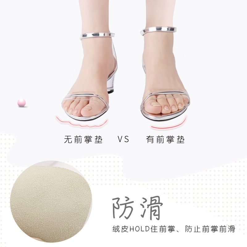 前掌垫半码垫女吸汗防滑防痛前脚掌垫超软高跟鞋垫单鞋半码鞋垫女,服饰配件/皮带/帽子/围巾,前掌垫,淘宝优惠券,粉丝福利购,淘宝优惠卷