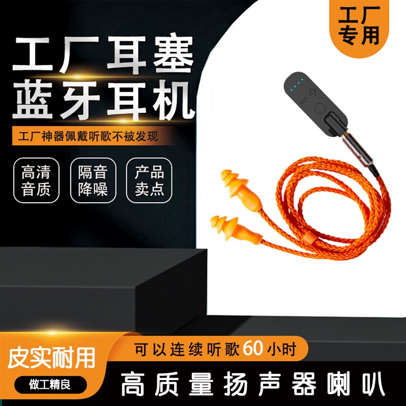上班偷懒耳机耳塞式无线蓝牙摸鱼工业防噪音仿降噪工厂重隔音劳保图片