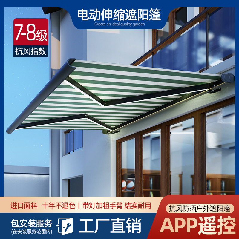 电动遮阳棚伸缩式雨棚高端全盒遥控铝合金阳台露台庭院户外折叠