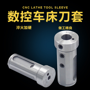 D40数控车床内径镗刀刀套变径套C40莫氏锥度变径导套V40车床钻孔