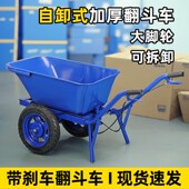 加厚双轮独轮小推车家用工地饲料翻斗车养殖场花园泥土肥料搬现货