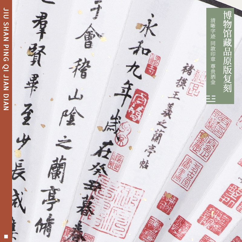 兰亭序扇子折扇男款滕王阁书法古诗岳阳楼记古风宣纸扇面男折叠扇