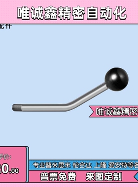 304不锈钢球头形握柄带角度把手 握把 手柄LAGS5 6 8 10 12