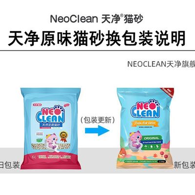 天净neo豆腐猫砂原味6L*6包除臭结团无尘植J物猫沙豆腐砂10kg20斤