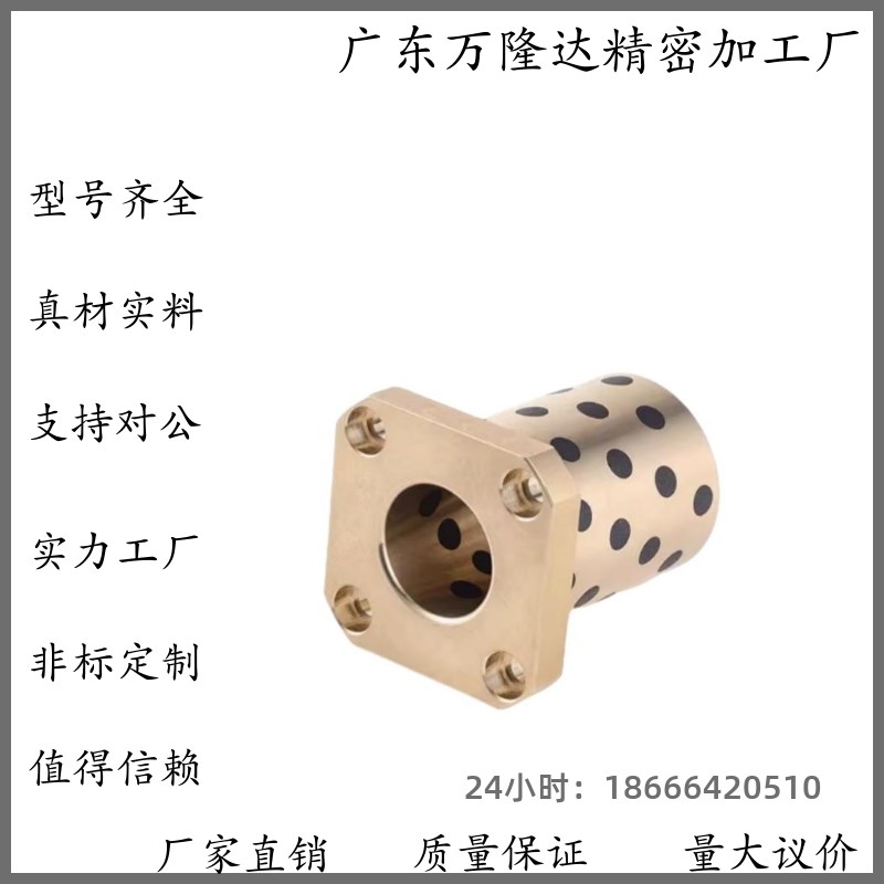 方法兰无油衬套OLBK-D6-D8-D10-D12-D13-D16-L15-L20-L25-L30-L40