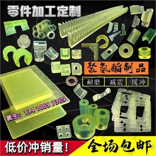 厂聚氨酯板牛筋棒优力胶加工空心管定制pu耐磨防撞胶块橡胶减震销