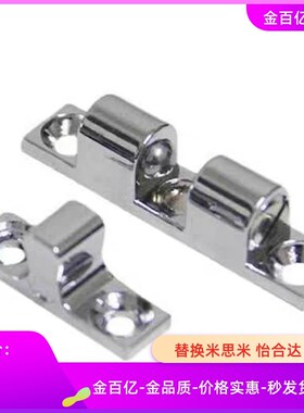 球型扣E-LQBZ43 E-LQBZ50 E-LQBC70 E-LQBC50碰珠 卡扣