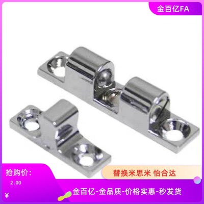 球型扣E-LQBZ43 E-LQBZ50 E-LQBC70 E-LQBC50碰珠 卡扣