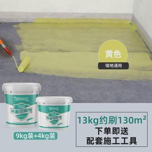 新款墙固内墙加固剂界面剂墙面强固胶地固涂料水泥地面防水防潮固