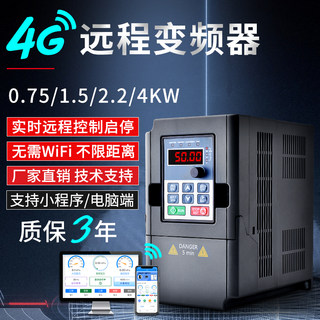 蓝腾变频器三相380V0.75/1.5/2.B24KW单相220变380V水泵电机调速