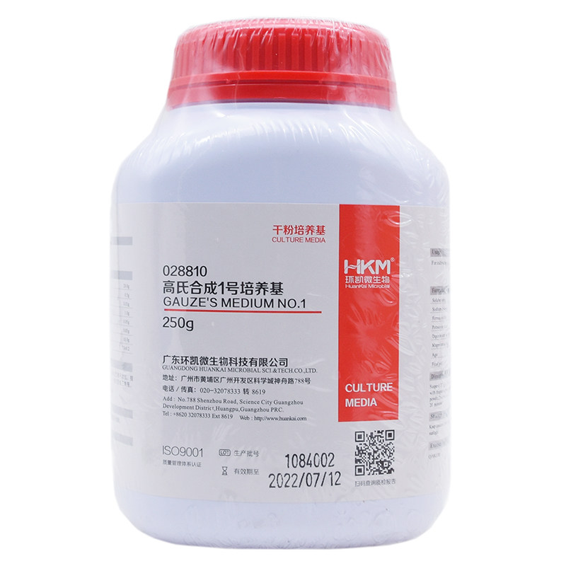 直销新品高氏合成1号琼脂培养基br250g/m瓶放线菌琼脂培养基广东