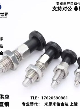 ZAE06-M10/16-M12/56-M16/51分度销ZAM21/22/31/32/42/52/01/M8