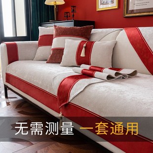 喜庆红色过年沙发垫四季 通用防滑坐垫子婚房套罩盖布