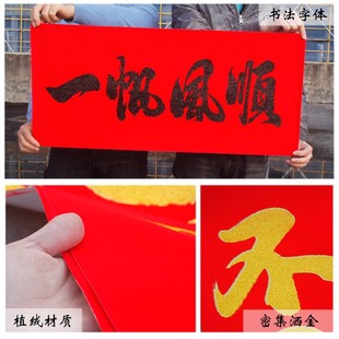 公司单位大门春联l植绒对联春节家用大门对子新年过年装饰生意对