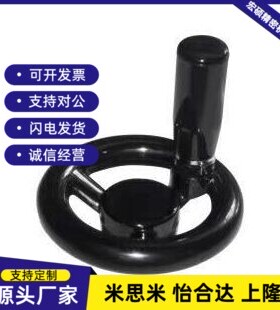 替代89手轮HAL81/83/84/86/D80/D100/D125/D140/D160-D10/d12/15/