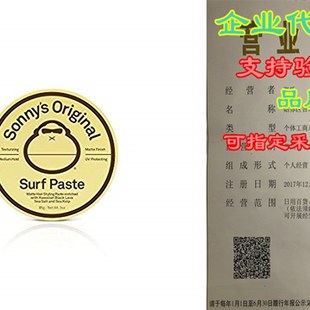 Original Sonny 极速Sun Surf Bum Paste