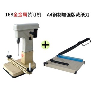 务凭证打孔机会计账Z本线财钻孔机打洞.. 线装 168电动装 订机自动装