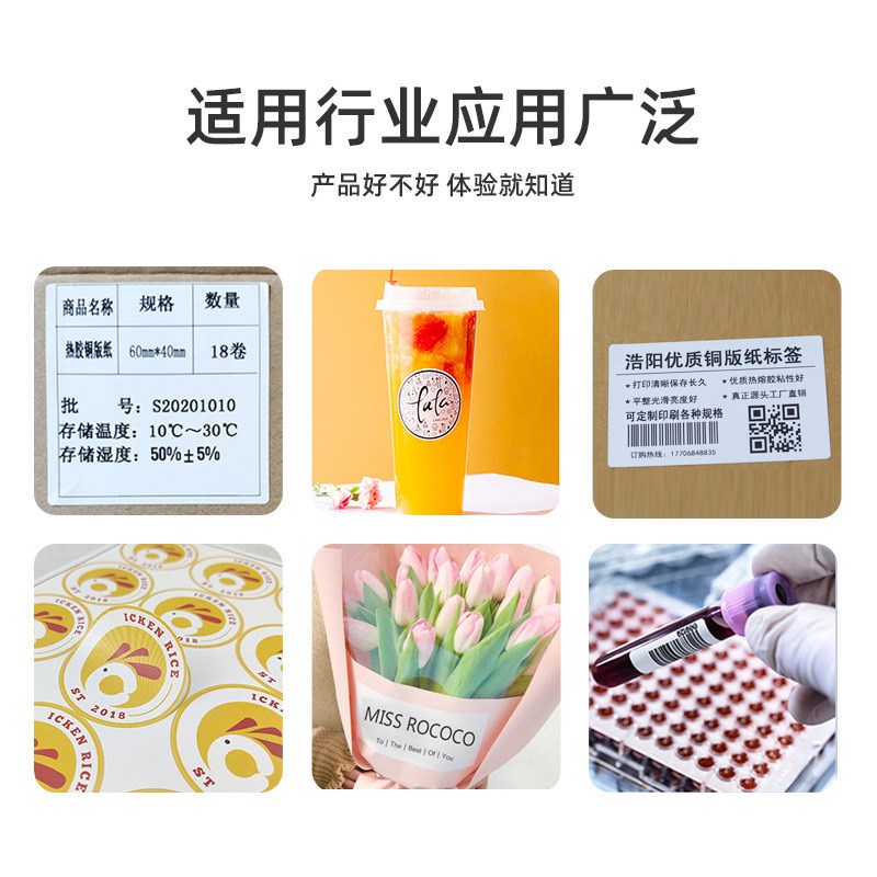 铜版纸不a干胶30*35*32*25姓名贴奶茶封口贴标签贴纸价格打印纸