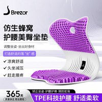 護(hù)腰坐墊矯姿久坐神器辦公靠背一體腰靠學(xué)生人體工學(xué)居家屁股坐墊