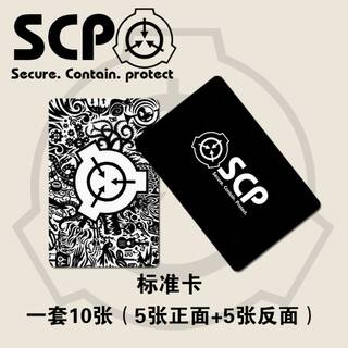 速发scp黑卡基金会门禁等级卡5级权限卡定制水晶饭卡公交定制卡贴