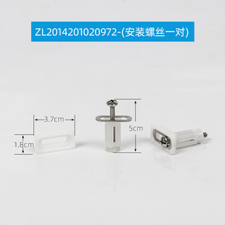 速发通用浪京鲸马桶盖配件插板卡板固定板座固定螺丝连接件马桶盖