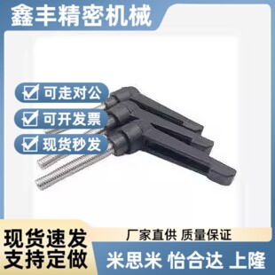 替代米思米固定把手C-CLMS5/6/8/10/12-10/15/20/25/30/40/50-B/M