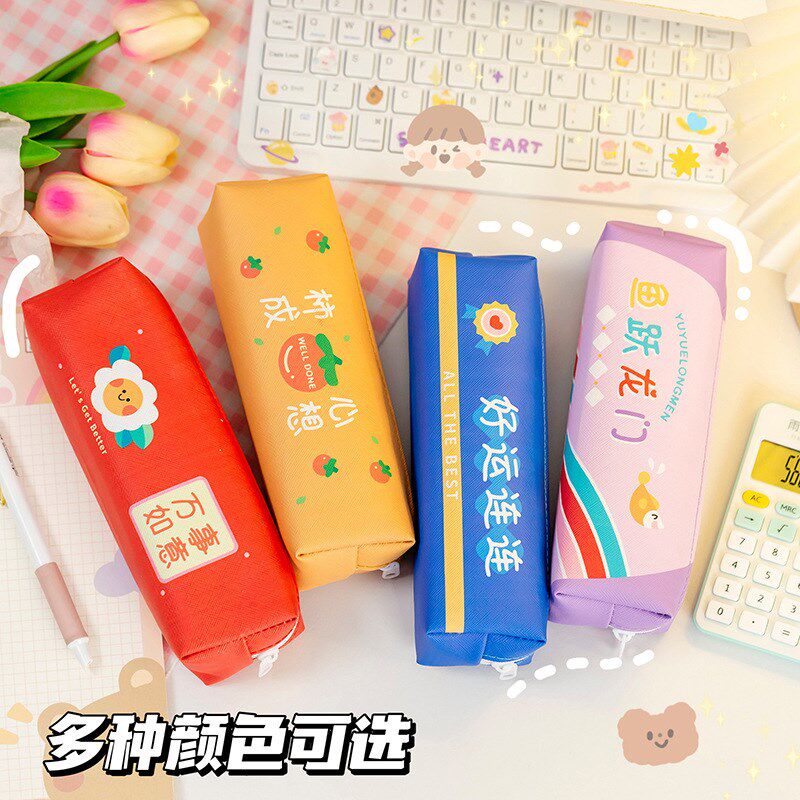 奖励学生奖品小学k生六一儿童节礼物初中生创意励志笔袋文具小礼