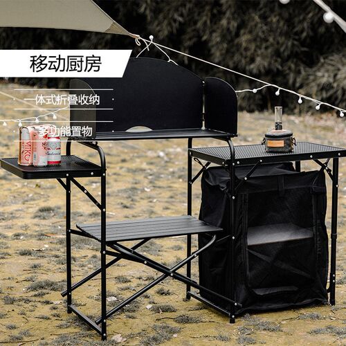 速发户外露营折叠桌铝合金移动厨房野营装备套装便携式易装灶台