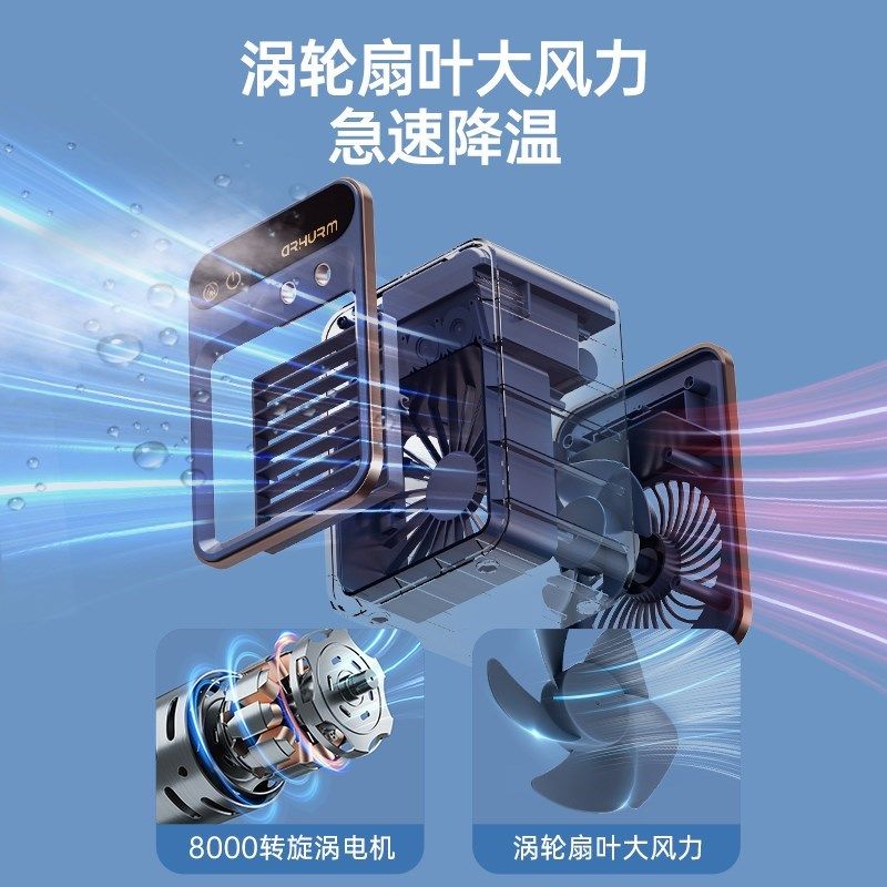 空调扇制冷小空调冷风机桌面小型家用风扇M静音宿舍移动降温电风