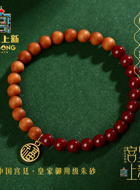 朱砂手串女男老山檀香檀木手串老桃木手链生日蛇年本命年礼物