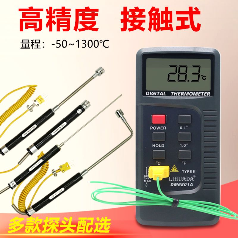 高仪度温度表工业电子测温精K型热电偶表面接触式测量固体度温计
